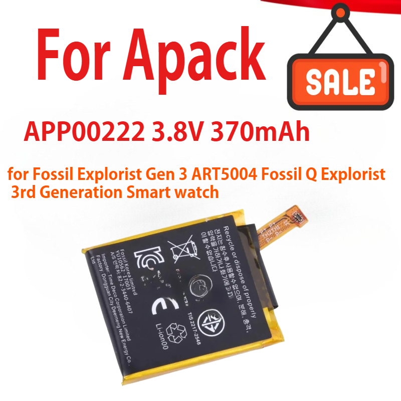 Fossil Watches Smartwatch Gen 3 - 3.8V 370mAh APP00222 Battery For Apack